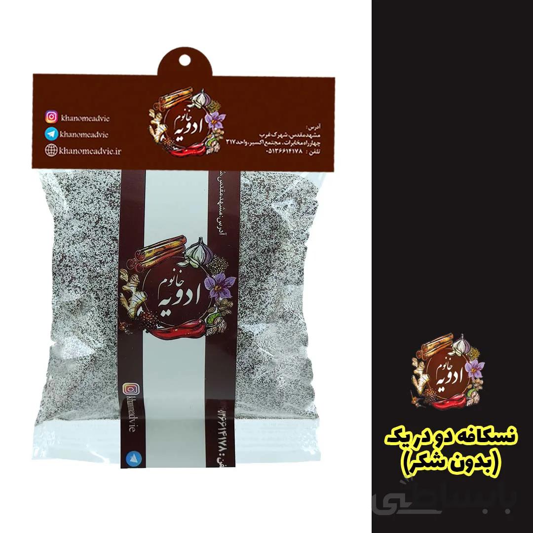 کافی میکس 2 در 1 (نسکافه فوری)