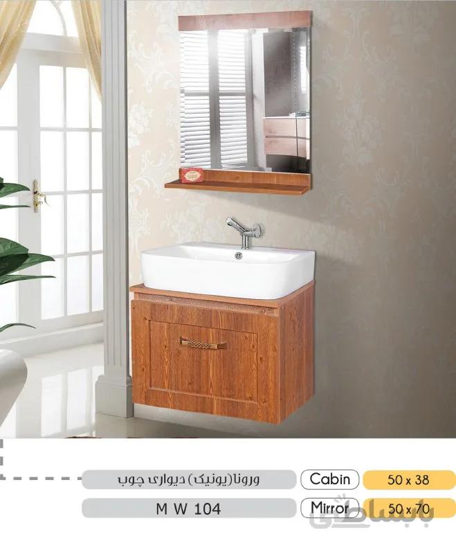 روشویی کابینتی مدل ورونا