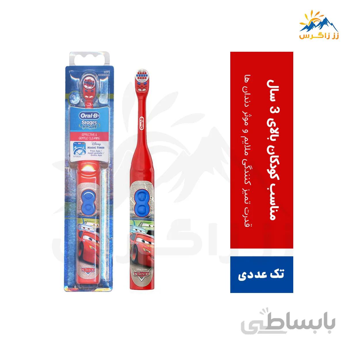 مسواک باتری دار کودک اورال بی بچگانه مدل STAGES POWER