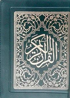 قرآن کریم _ کیفی زیپدار با خط هادی اشرفی