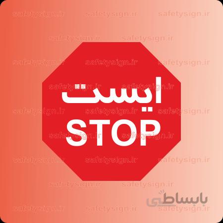 7100-T-ایست