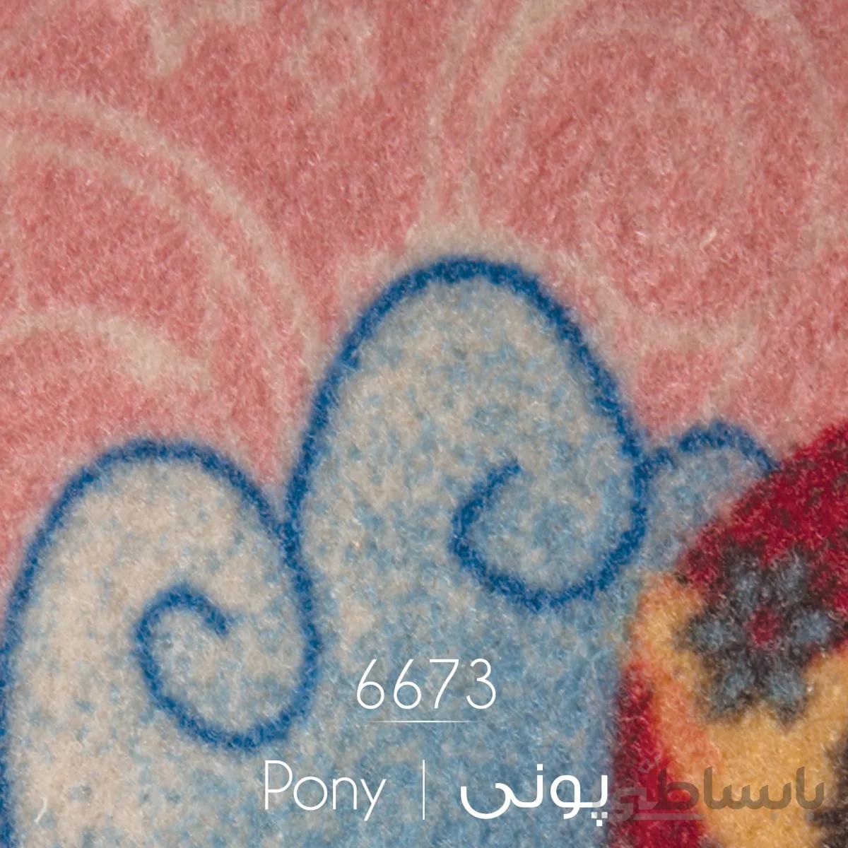 ظریف مصور طرح پونی6673