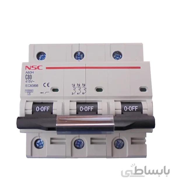 فیوز مینیاتوری سه فاز 80 آمپرNSC