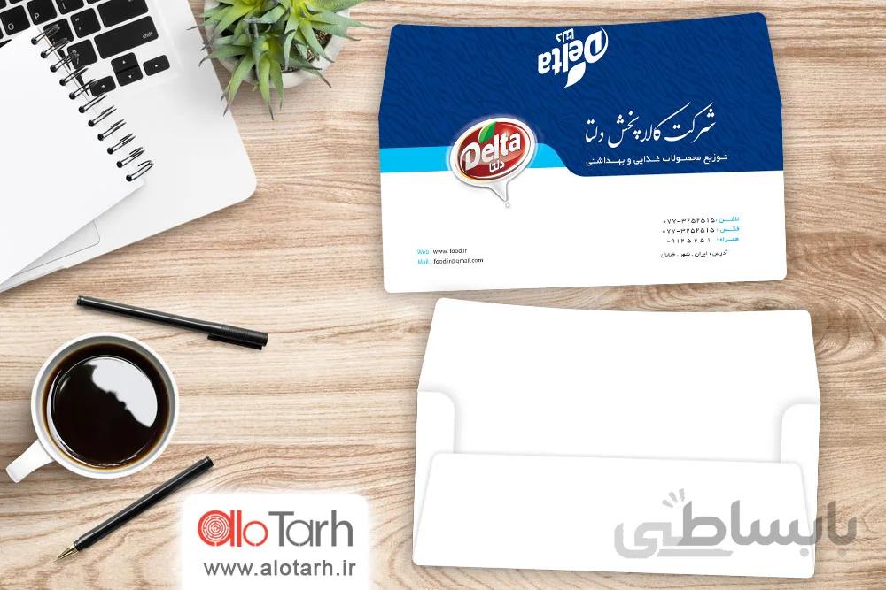 طرح پاکت نامه غذایی و بهداشتی لایه باز