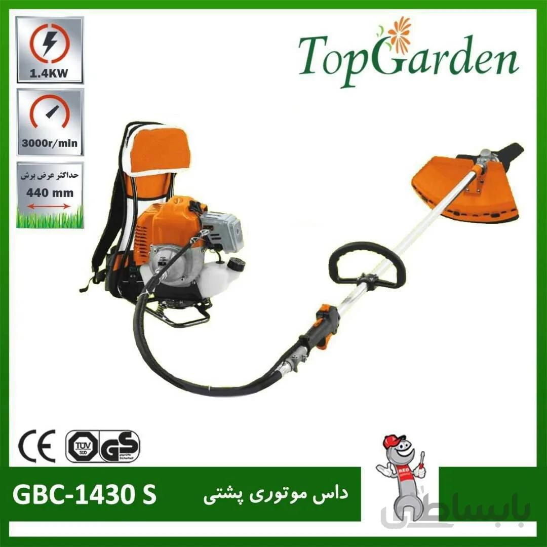 دستگاه موتوری پشتی تاپ گاردن مدل GBC-1430S