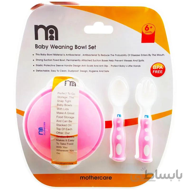 ظرف غذا چسبی قاشق و چنگال دار مادرکر MotherCare ا lunch box code:78962
