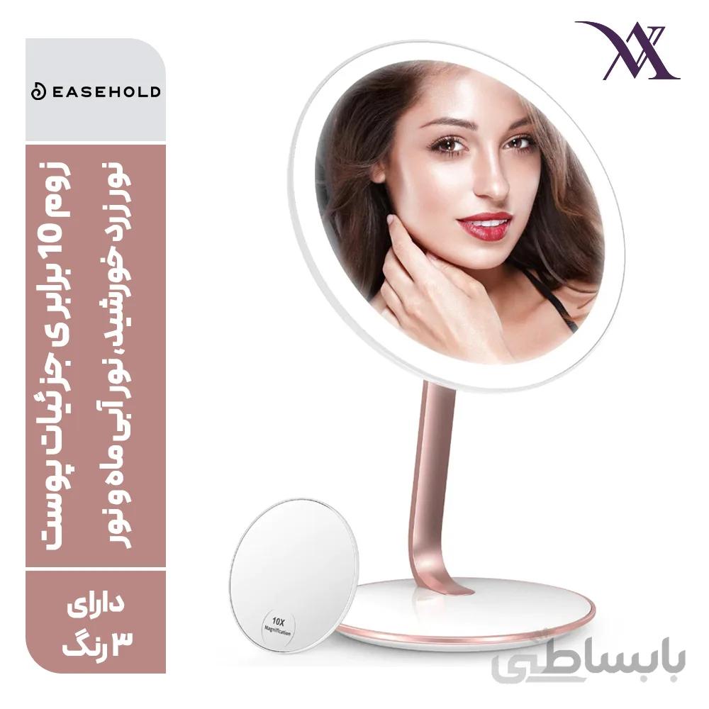 آینه برقی آرایشی ایزهولد Easehold مدل Bello زوم 10 برابر دارای 3 رنگ