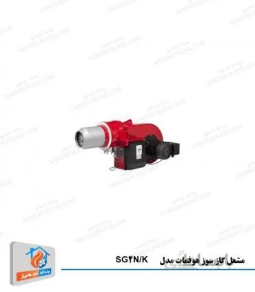 مشعل گاز سوز هوفمات مدل SG2N/K