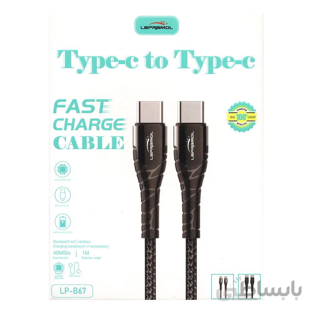 کابل تبدیل Type-C به Type-C لاپرامول مدل LP-B67 ا LAPRAMOL LP-B67