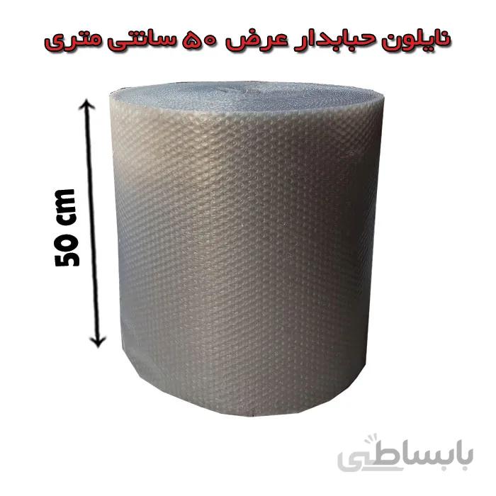 نایلون حبابدار ضربه گیر عرض 50cmدرجه 2