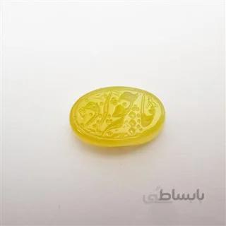 عقیق زرد با حکاکی یا جواد کد 2981 ا قیمت به شرط خرید تیمی