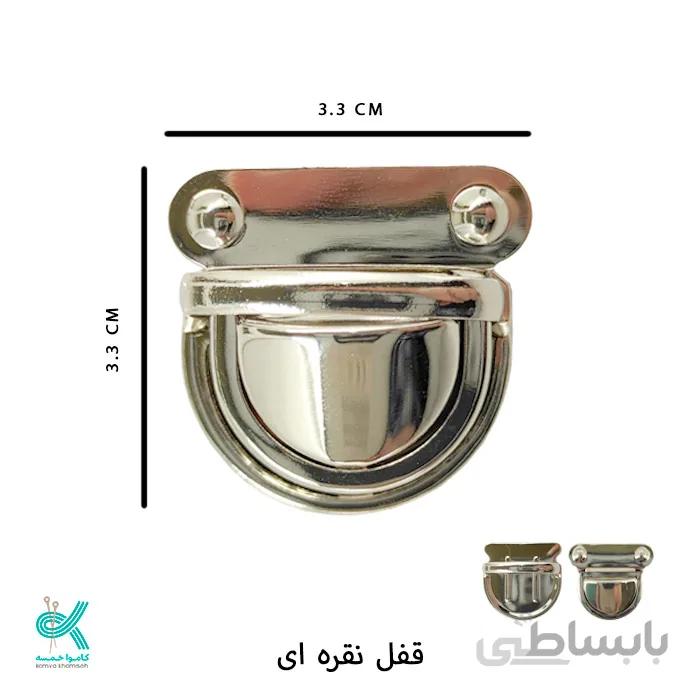 قفل کیف