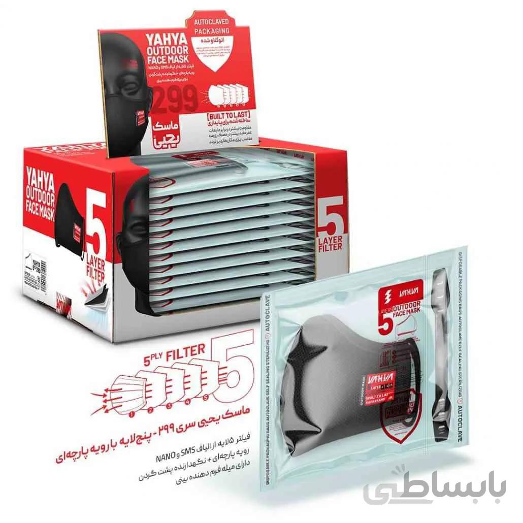 باکس 12 عددی ماسک 5لایه کد 299 با گیره پشت سر