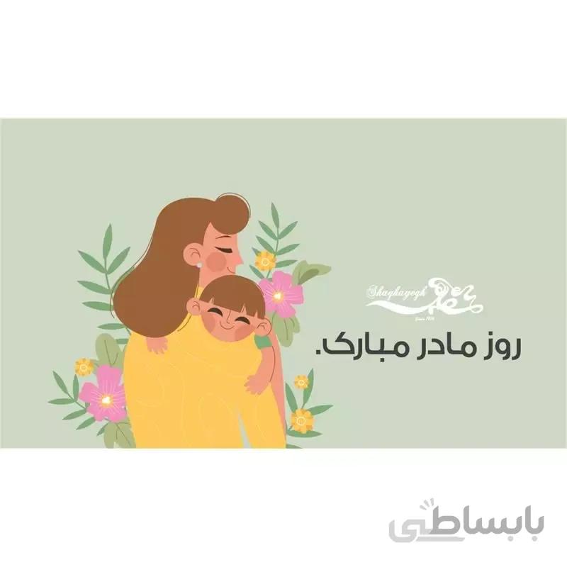 کارت هدیه روز مادر کد 03