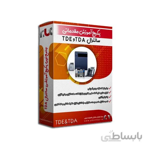 آموزش سانترال TDA و TDE / دوره مقدماتی