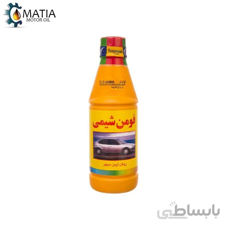 روغن ترمز فومن شیمی DOT3 حجم 250 سی سی