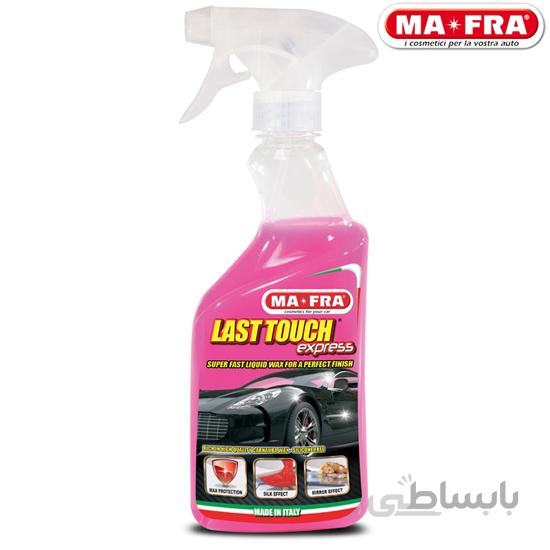 اسپری واکس مایع بدنه مفرا MAFRA مدل Last Touch