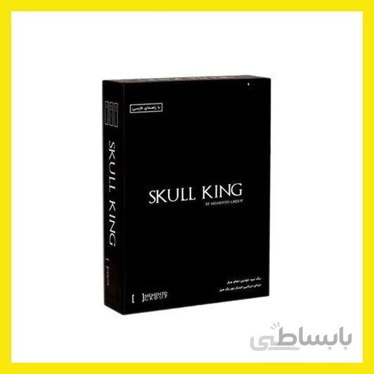 اسکال کینگ (Skull King)