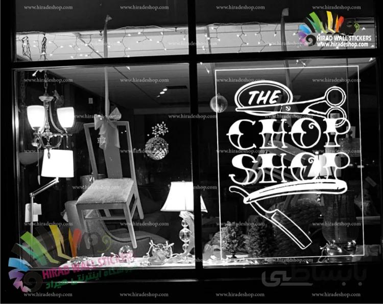استیکر دیواری آرایشگاه مردانه Barber Shop Wallstickers کد h1113