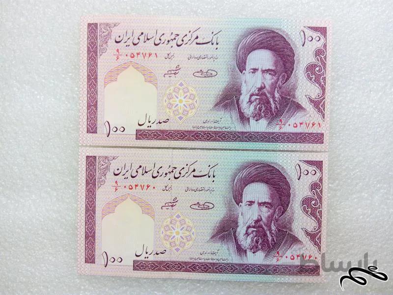 جفت اسکناس ارزشمند ۱۰ تومنی مدرسی.سوپر بانکی (۳۰)