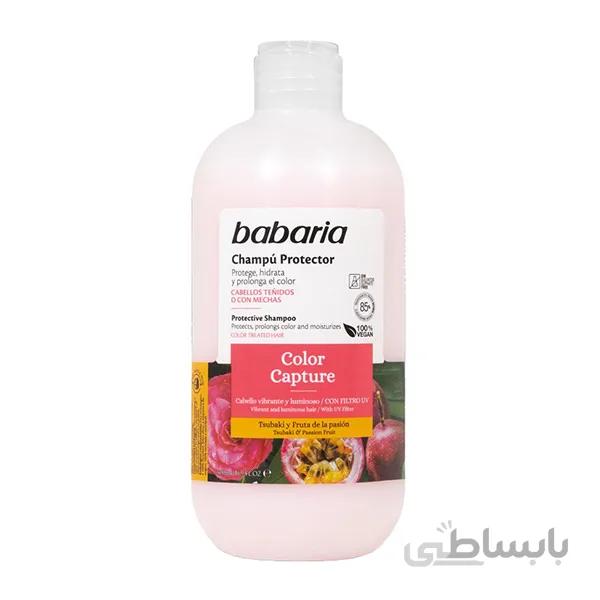 شامپو تثبیت کننده رنگ مو باباریا Color Capture حجم 500 میلی لیتر