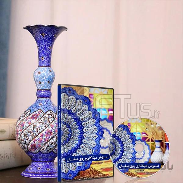 پکیج آموزشی میناکاری
