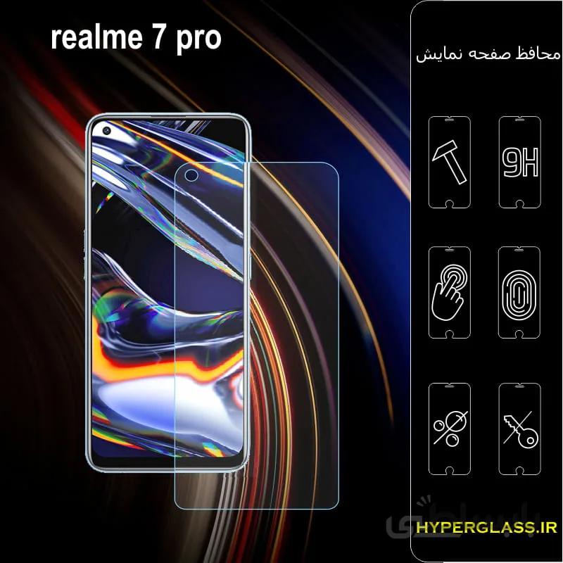 گلس گوشی رلمی 7pro