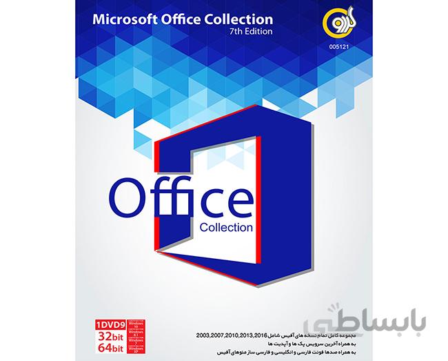 Office Collection 1DVD9 گردو