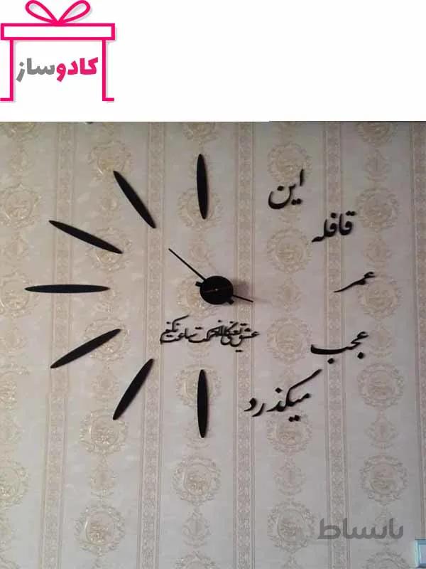 ساعت دیواری طرح شعر نستعلیق