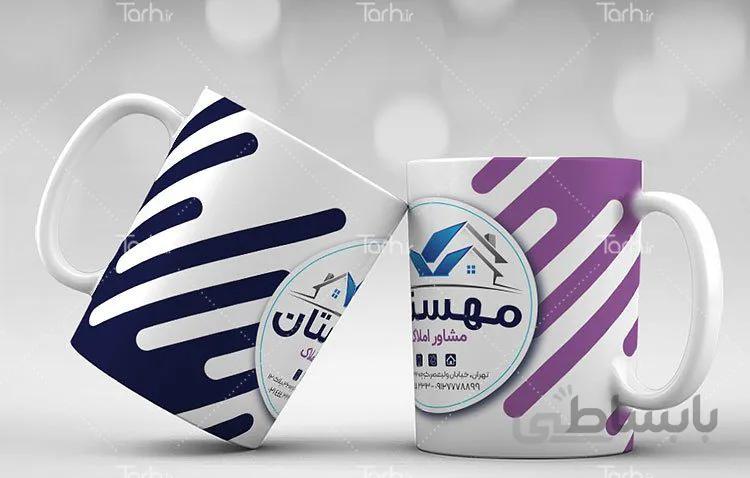 لیوان سرامیکی با طرح تبلیغاتی آژانس املاک