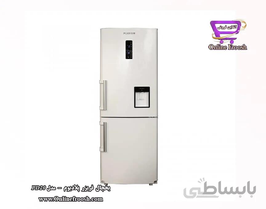 یخچال فریزر پلادیوم مدل Harmony _ PD20 ا Pladium Freezer Refrigerator Model Harmony PD20