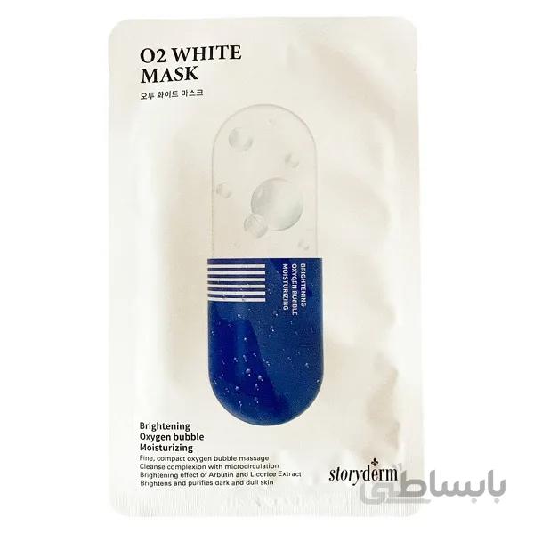 ماسک ورقه‌ای سفید کننده و ضد لک (اتو وایت O2 White) استوری درم Storyderm | تولید حباب ا Storyderm O2 White Mask 25ml
