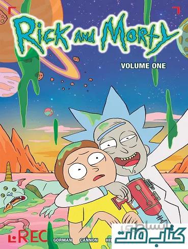 Rick and Morty Volume 1 (2015) ریک و مورتی جلد 1