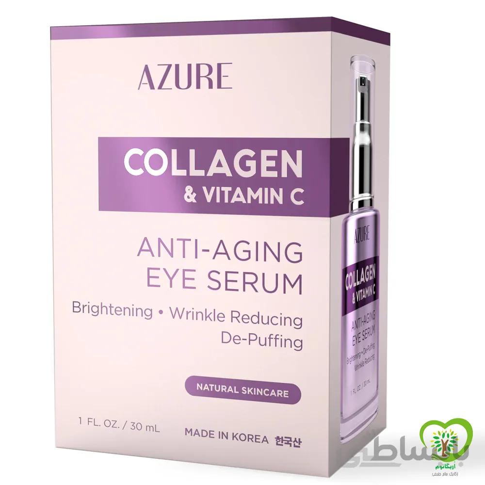 سرم زیر چشم ضد پیری AZURE حاوی کلاژن و ویتامین سی 50ml