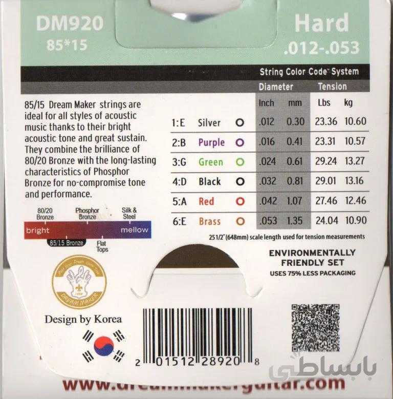 سیم گیتار اکوستیک DM920
