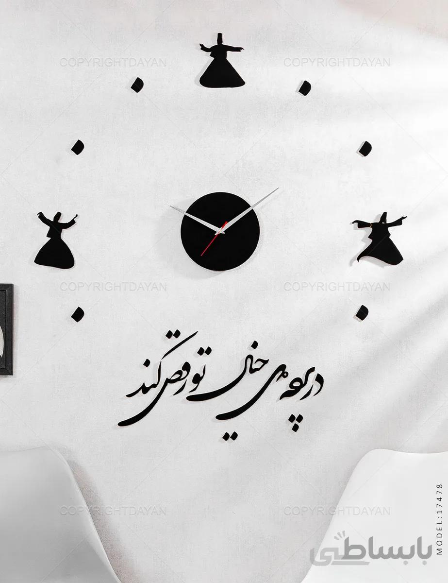 ساعت دیواری Dream مدل 17478