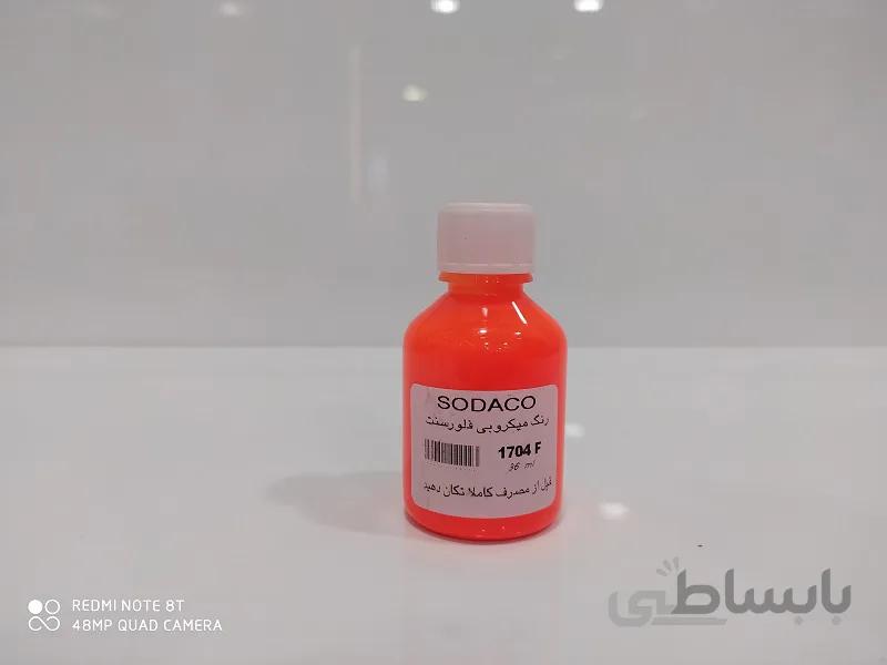 رنگ میکروبی فلورسنت سوداکو کد 1704