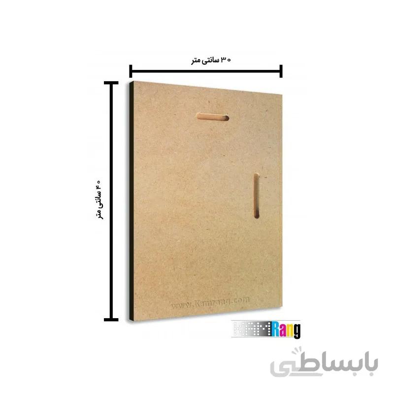 تخته شاسی عکاسی سایز 30x40 ضخامت 8 میلی متر