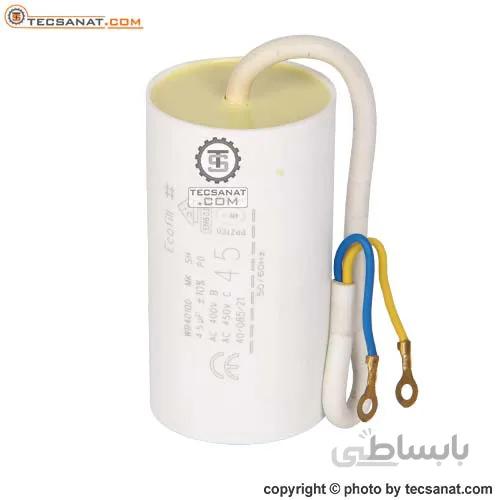 خازن روغنی 45 میکروفاراد