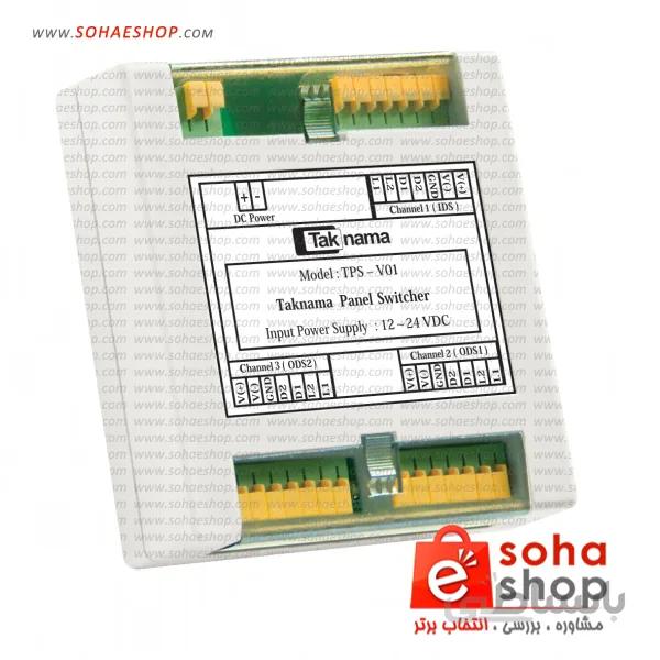 سوئیچر 2 پنل آیفون تکنما ا TAKNAMA 2PANEL SWITCH