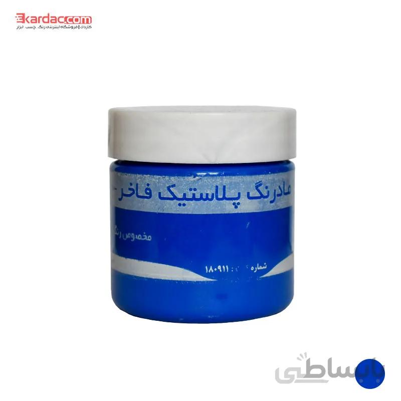 مادر رنگ ابی دومنظوره فاخر حجم 300 گرم ا fakher blue paint color acrilic