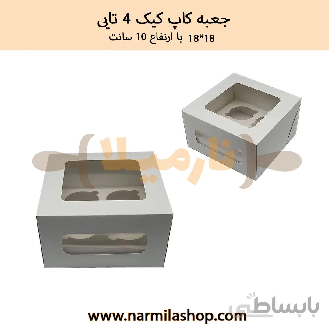 جعبه کاپ کیک ۴ تایی