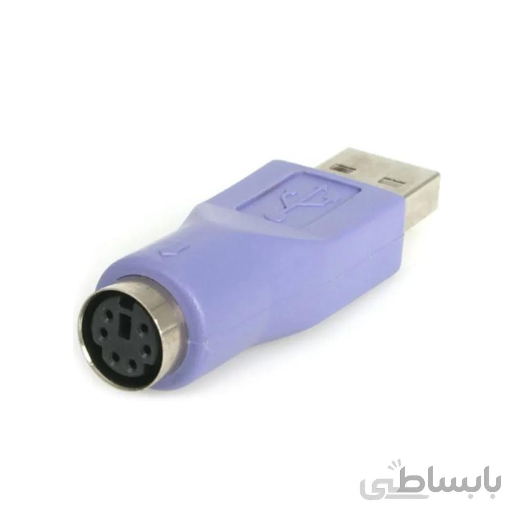 تبدیل PS2 به USB