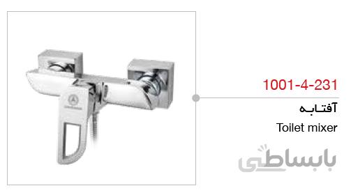 شیر آفتابه مدل موج قهرمان