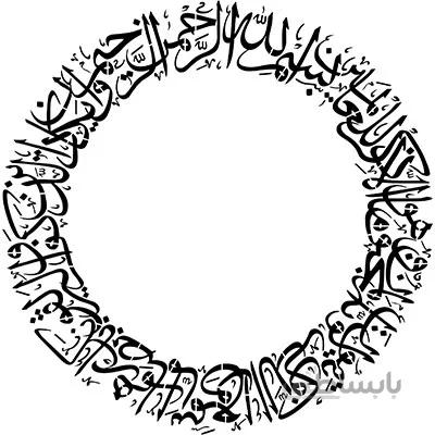 شابلون و ان یکاد حلقه a27