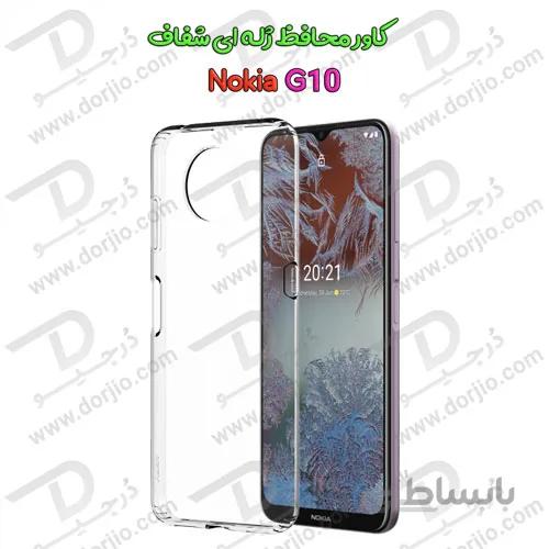 قاب ژله ای شفاف نوکیا Nokia G10