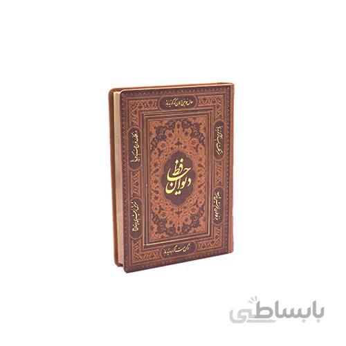 دیوان حافظ عطری-مناسب ویترین دفاتر وکلا