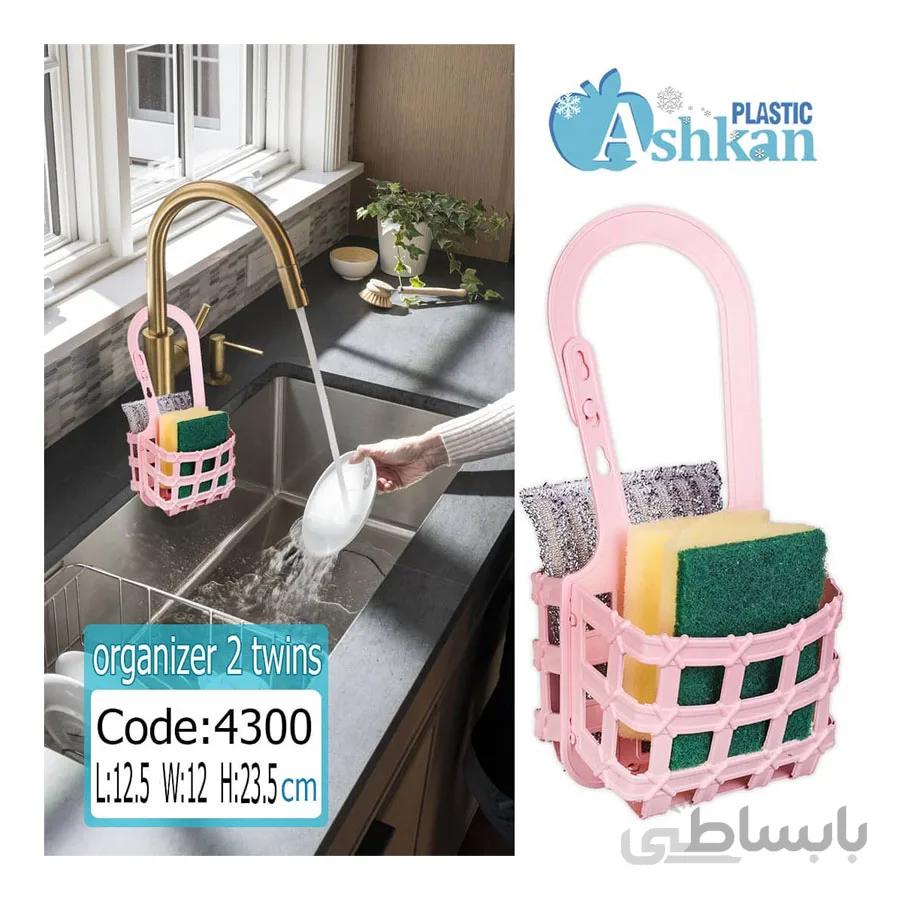 جا اسکاجی اشکان پلاستیک مدل دوقلو