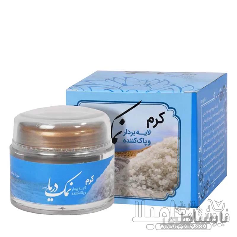 کرم لایه بردار نمک دریا 45 گرمی ایران گیاه