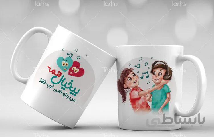 لیوان سرامیکی با طرح عاشقانه کد 449513